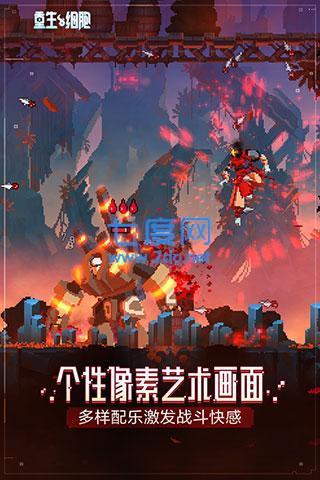 重生细胞国际版截图0
