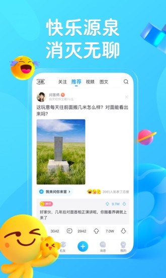最右app最新版2022截图1
