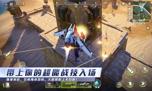 量子特攻手游截图0