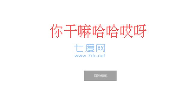 坤坤跑酷截图3