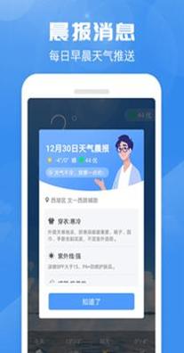 喜鹊天气截图2