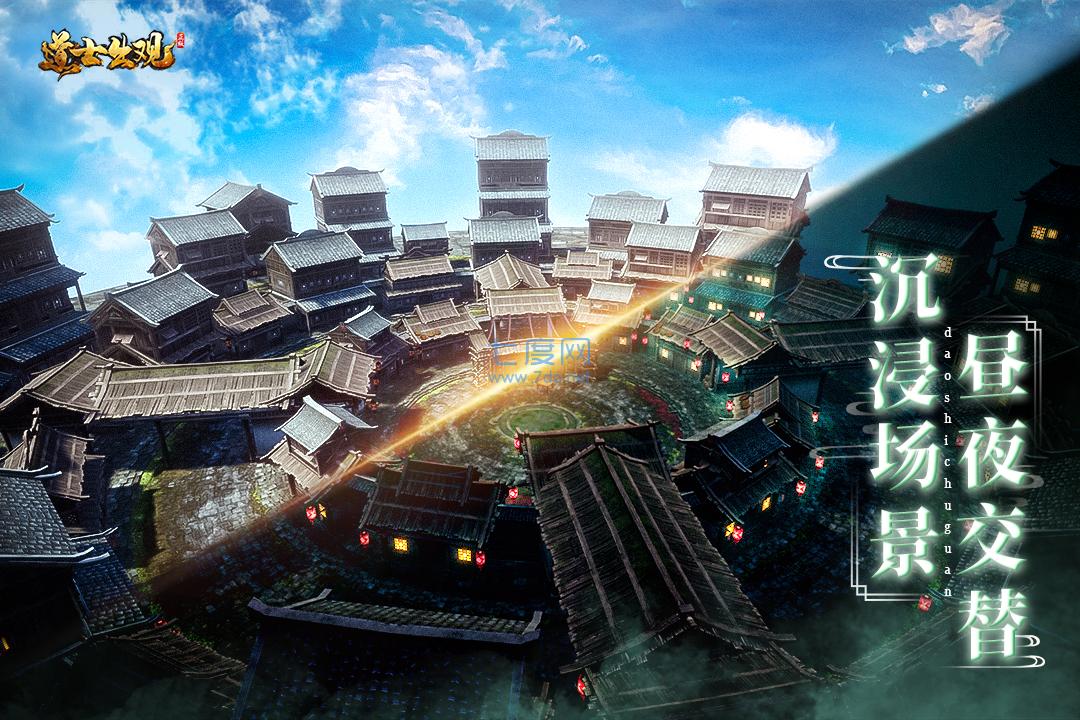 道士出观手游变态版