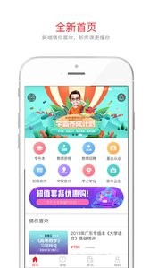 库课网校  v6.3.4
