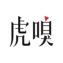 虎嗅阅读