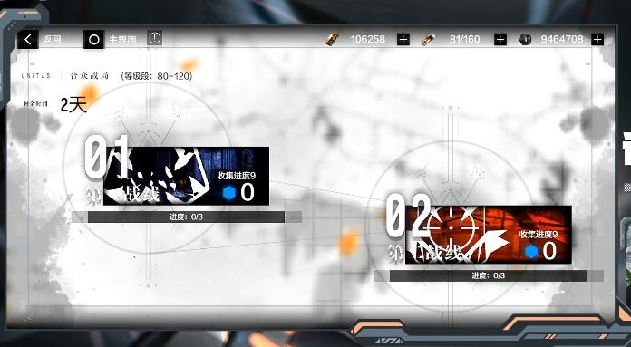 战双帕弥什九龙环城正式服截图3
