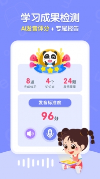 奇妙拼音ios版截图1