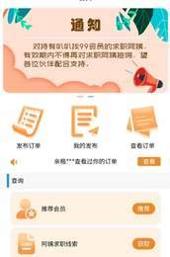 叭叭找招聘截图2