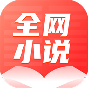 全网小说大全YM