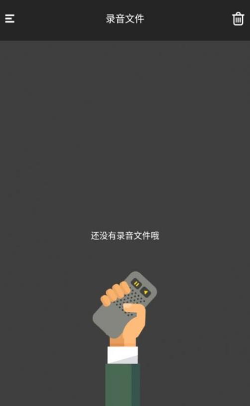手机录音机语音备忘截图0