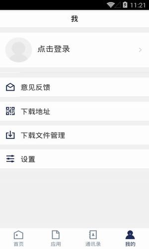 智慧陕国职 版本：v3.2.0