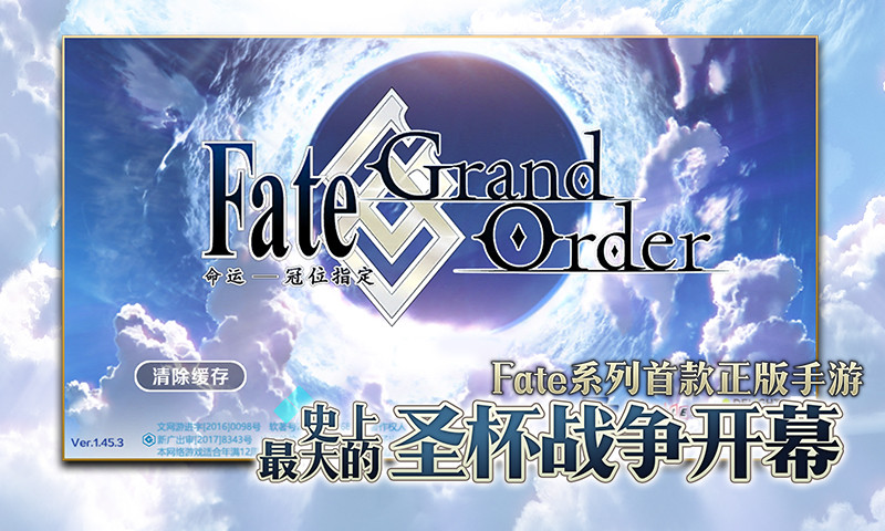 FGO手游应用宝版