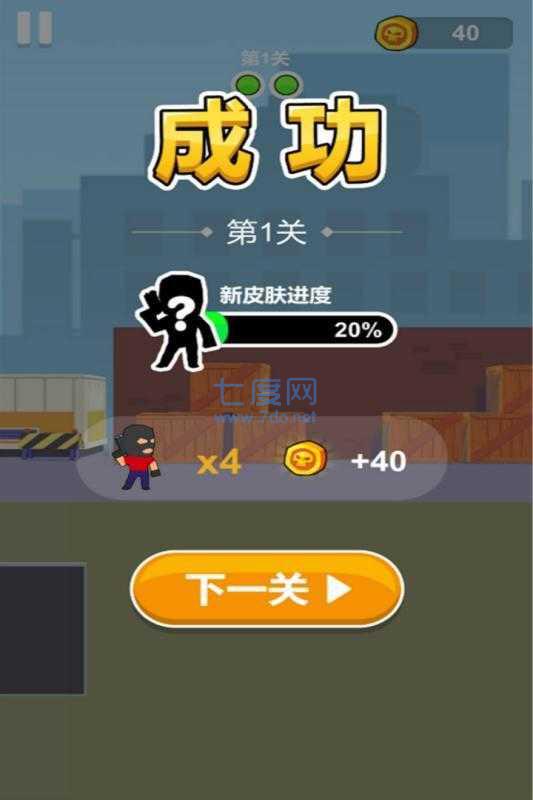 我枪法特牛截图3