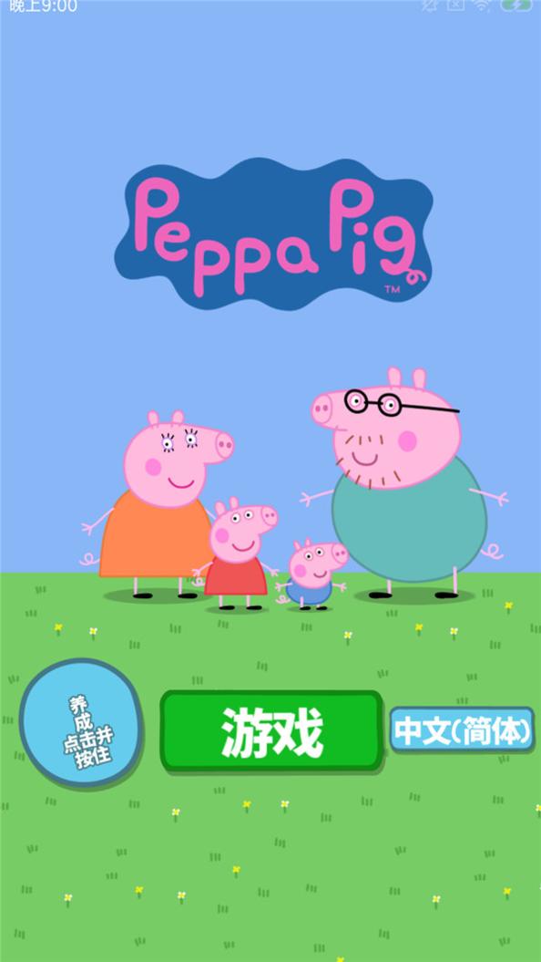小猪佩奇主题乐园.jpg