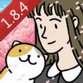 萌宅物语1.8.4无限爱心安卓版 