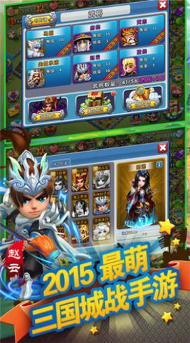 军临旗下游戏官方最新版图片2