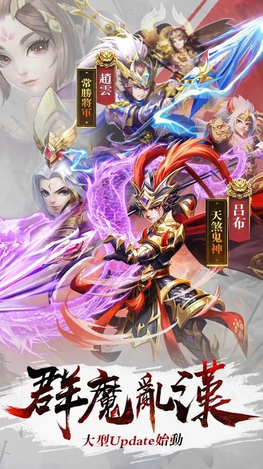 放置群英传神魔三国手游官方正式版图片1