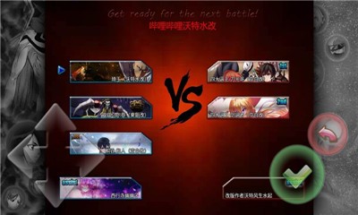 死神vs火影8.15版本截图1