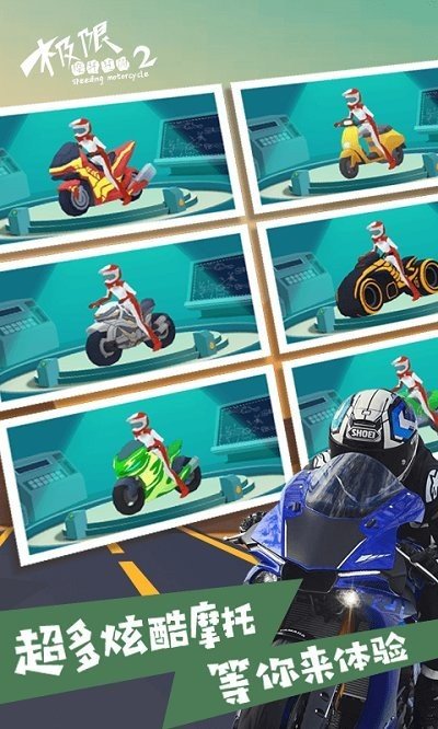 极限之摩托狂飙2游戏手机版中文版 1.0 v5.0.1