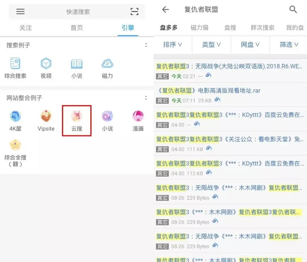 M虫手机版截图2