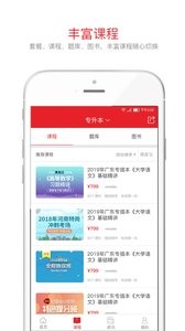 库课网校  v6.3.4