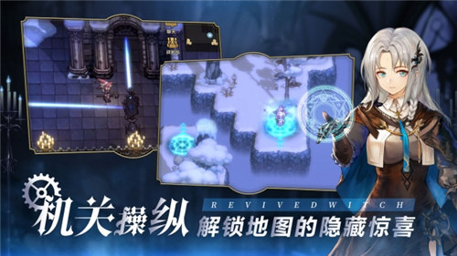 复苏的魔女官服下载截图1