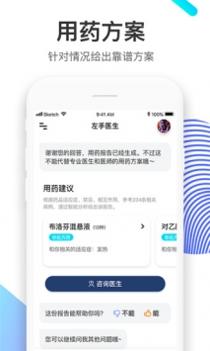 左手医生截图2