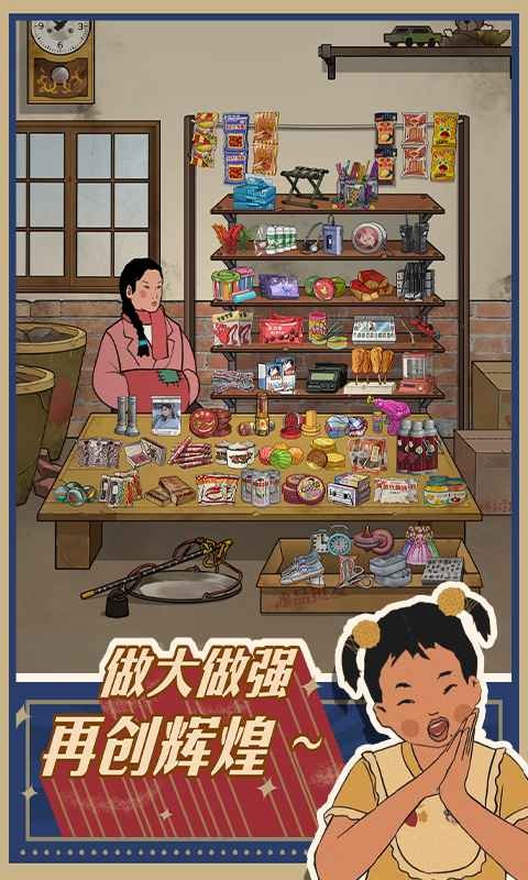 王蓝莓的小卖部折相思截图0