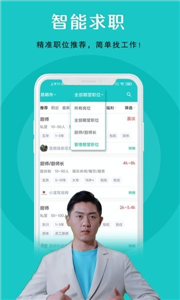 纳职招聘
