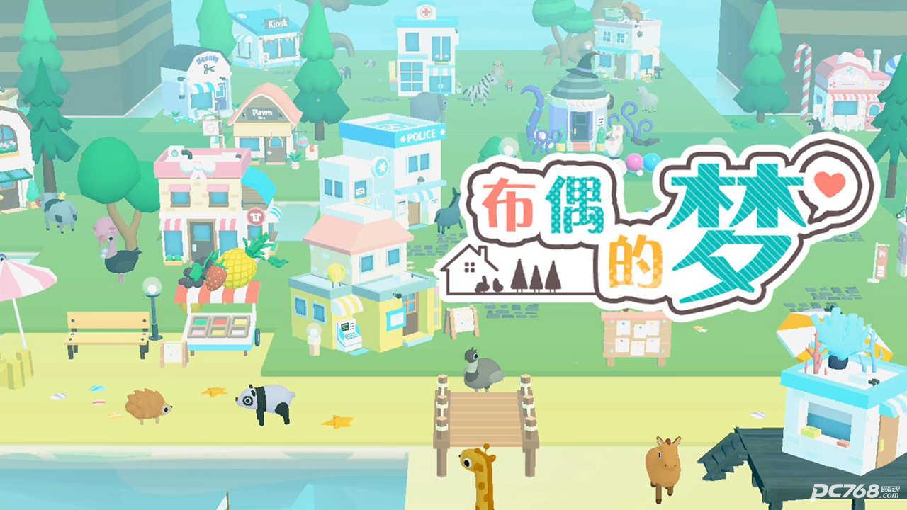 布偶的梦