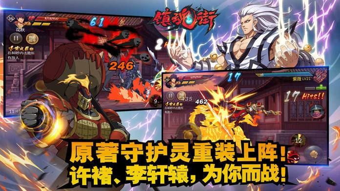 鎮魂街截图3