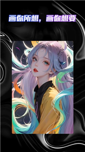 二次元AI绘图神器
