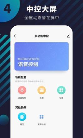 优智云家智能锁截图0