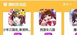 桃子手游