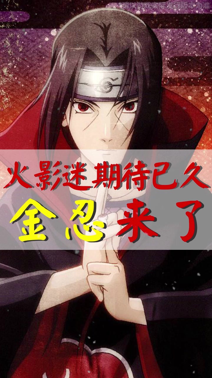 火影木叶召唤师手游官方版  v4.4.4