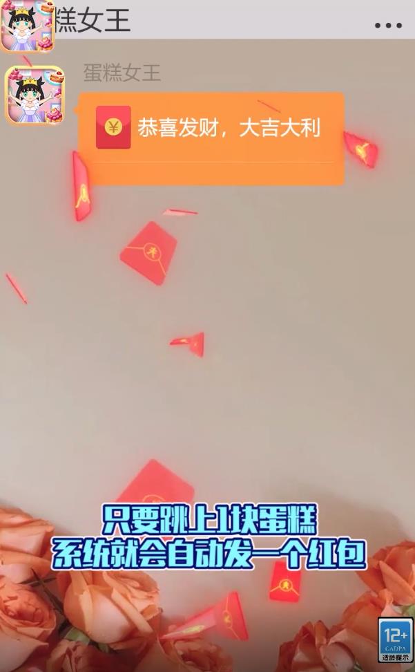 蛋糕女王福利红包版下载 截图1