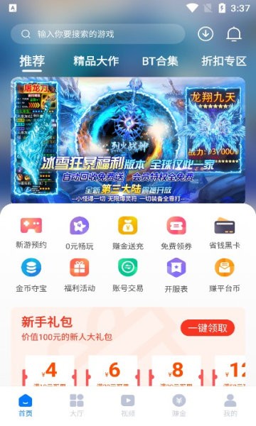 奇喵手游盒子截图2