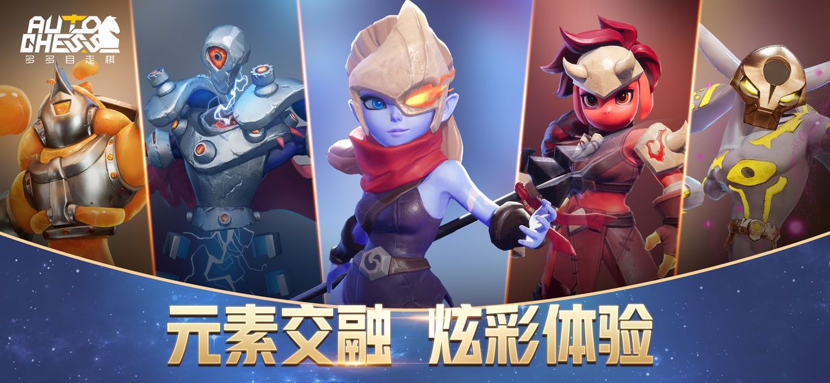 龙渊自走棋官网登录图片1
