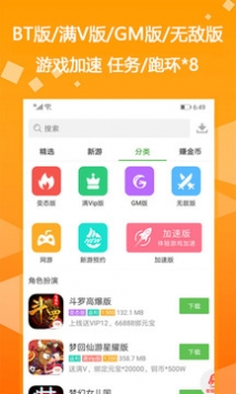 GM游戏助手截图0