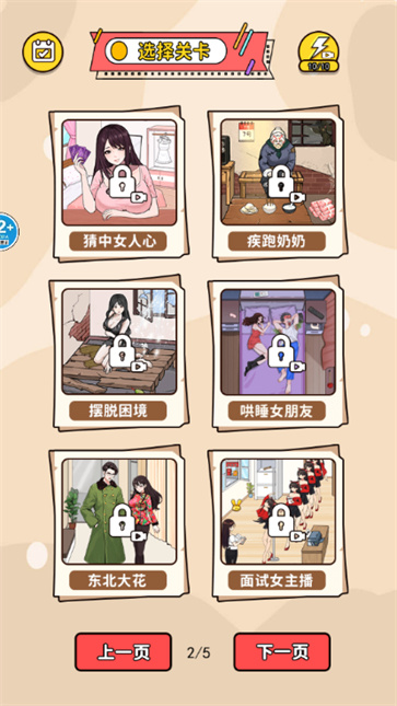 土豆勇闯哈尔滨截图1