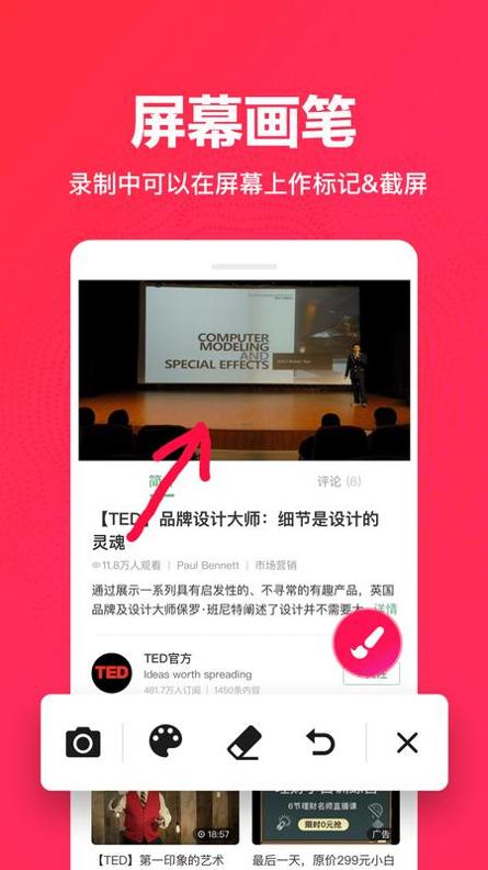 录屏助理.png