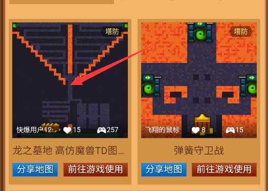 边境军团