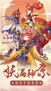 少年封印师式神召唤