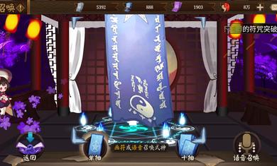 阴阳师抽卡模拟器app下载手机版2021最新版  v3.5.1