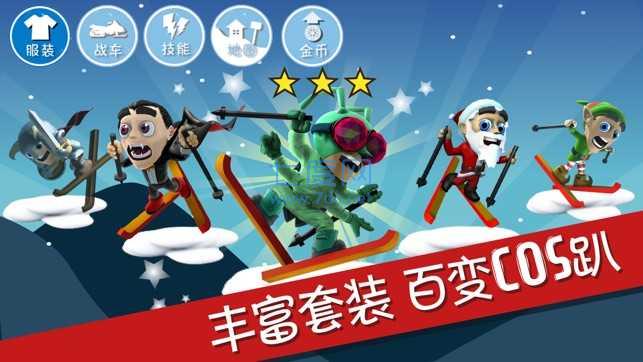 滑雪大冒险最新破解版2022截图3