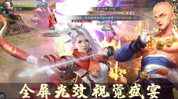 万族之劫地藏降魔手游官方红包版 截图0