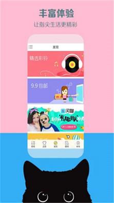 美伦壁纸截图2