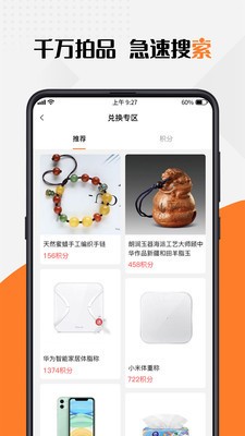 有利拍截图1