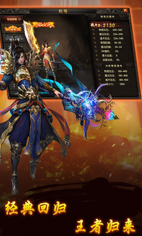 神途卧虎藏龙版本 v1.85