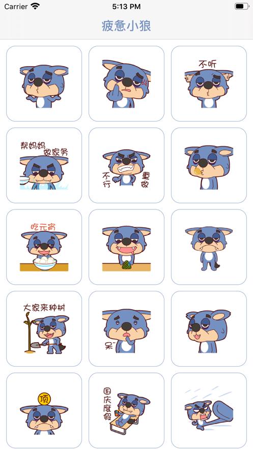 疲惫小狼