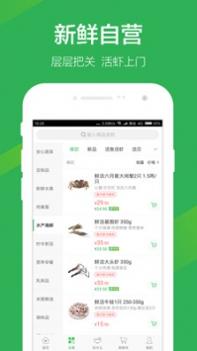 叮咚买菜ios版截图2
